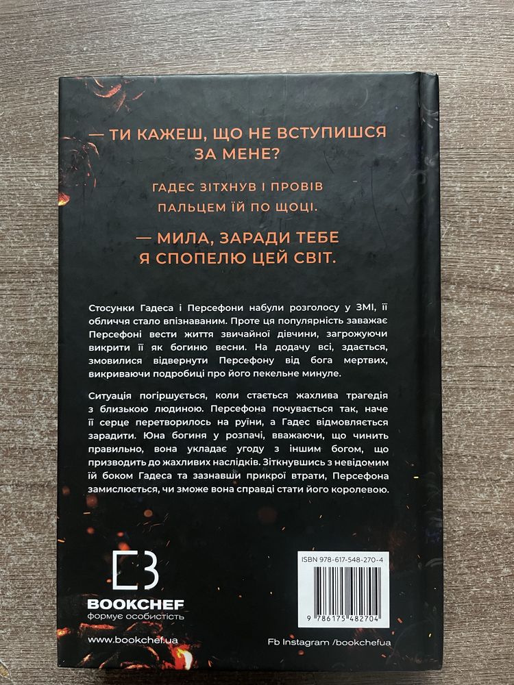 Доторк темряви - Скарлетт Сент-Клер