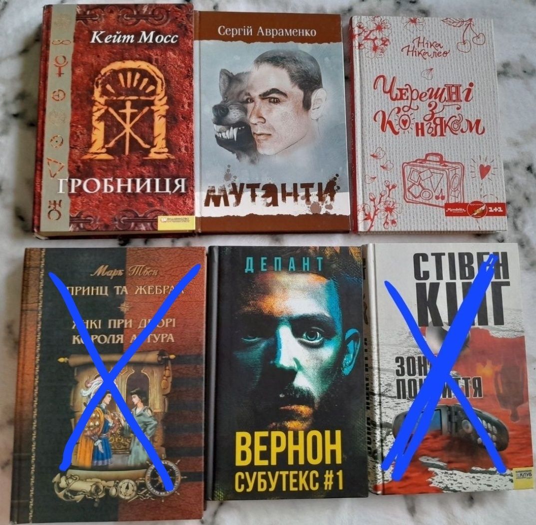 Книги українською різні, ціни теж різні, див. опис