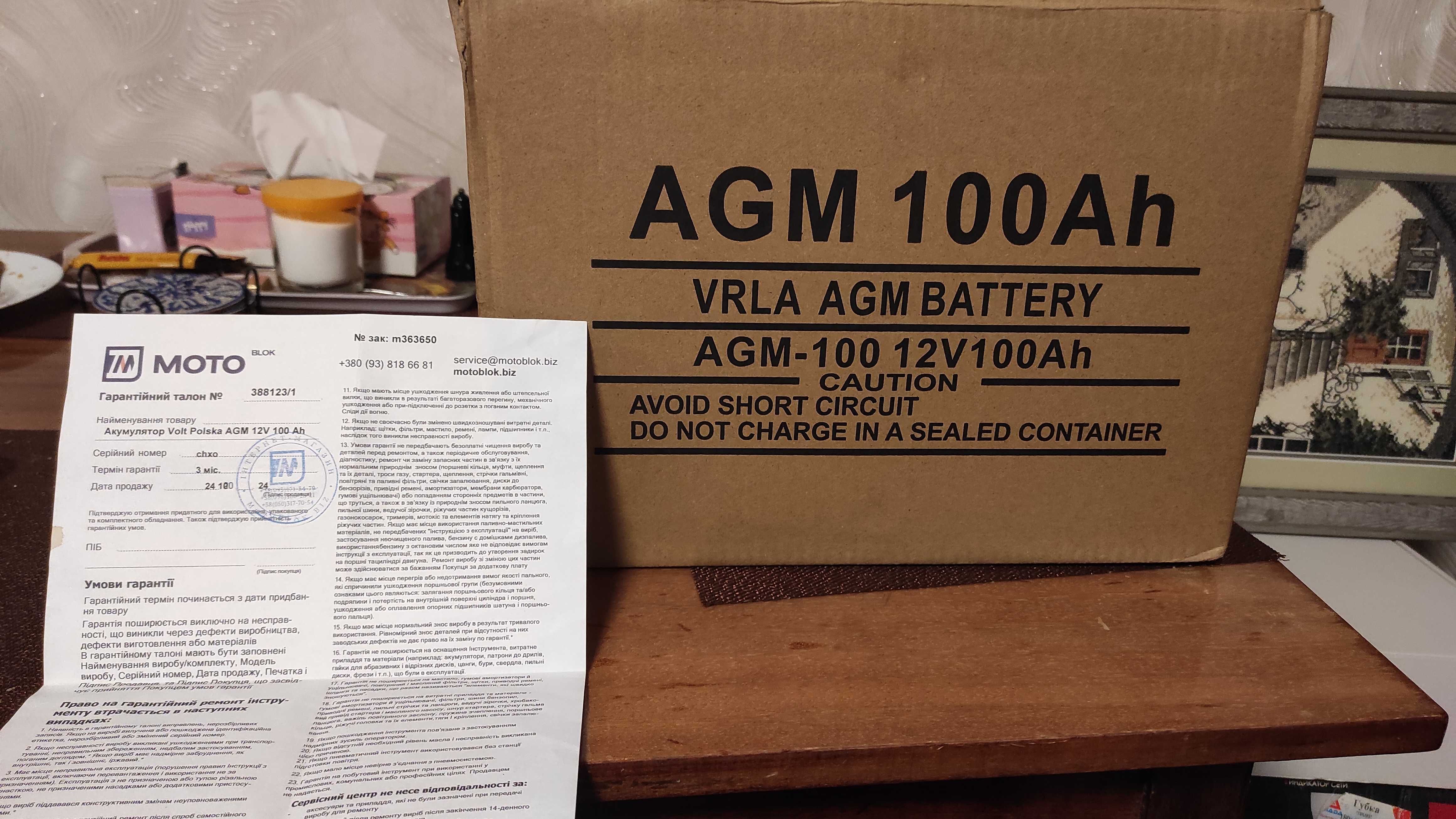 Акумулятор Volt Polska AGM 12V | 100 Ah VRLA