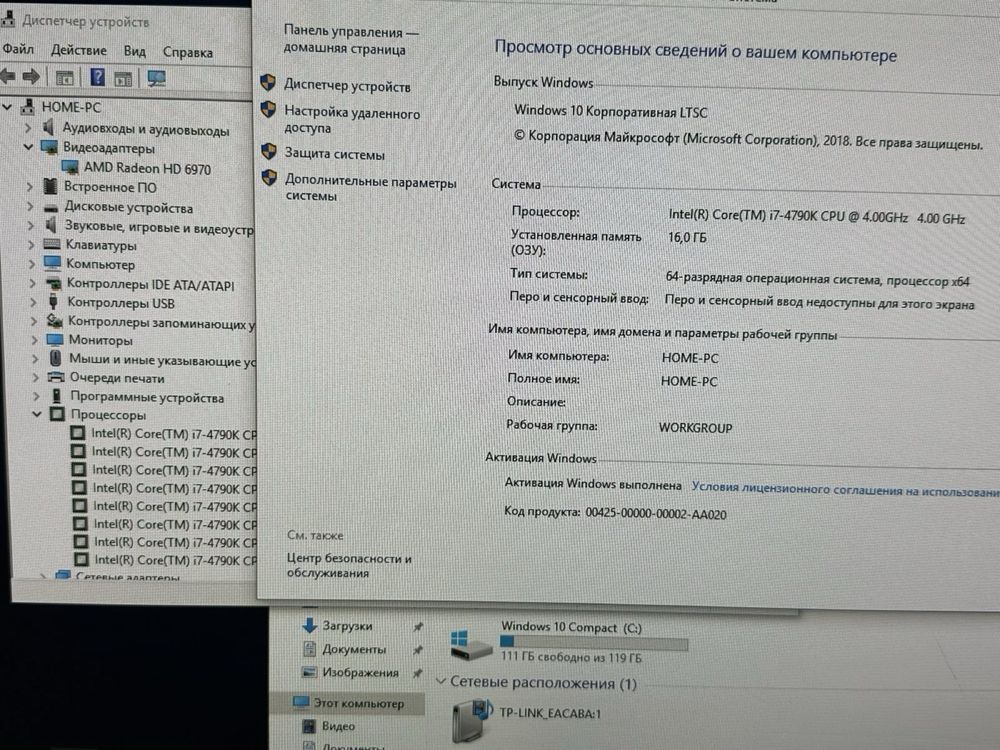 Системний блок /16GB RAM/128GB SSD/i7-4790/n1780