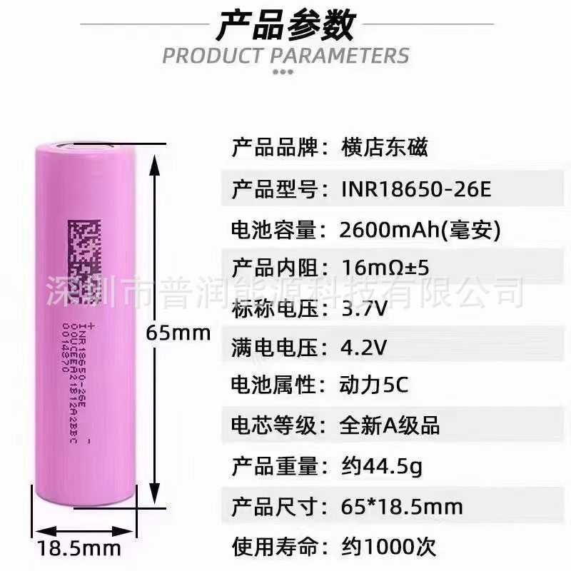 Аккумулятор високотоковий Li-Ion DMEGC 2750mAh 5C INR18650 26e Samsung