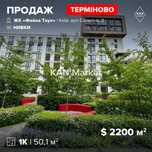 Продаж 1к квартири 50,1 м² в будинку покращеного формату ЖК Файна Таун