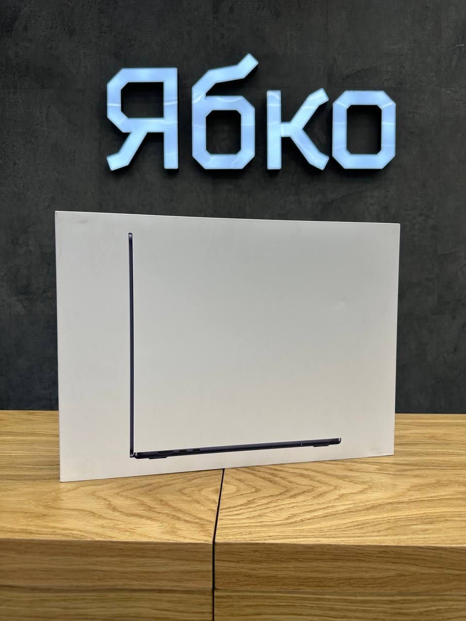 MacBook Air 15 (2023) 256/512 Ябко ТРК NEO PLAZA