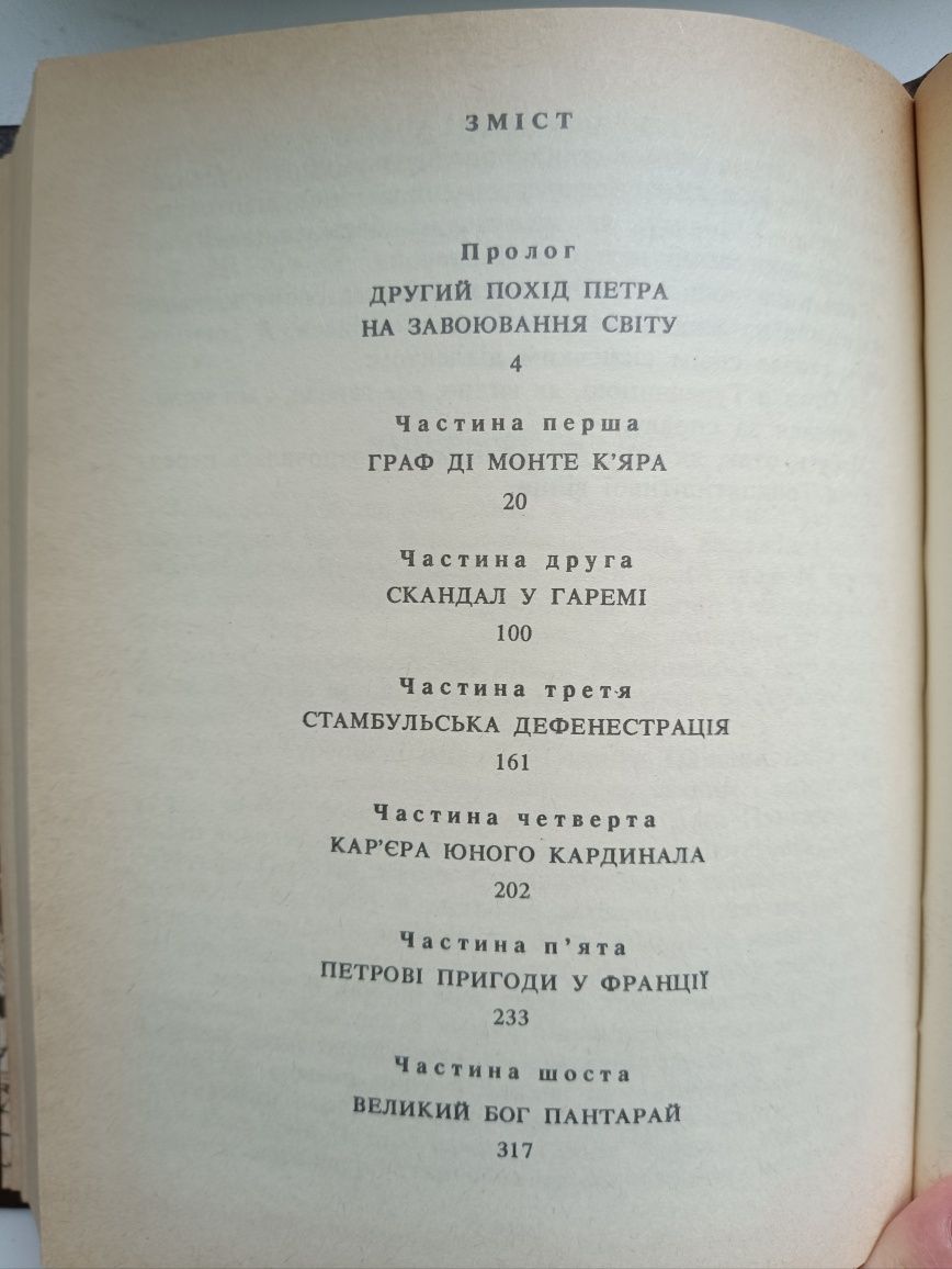 Владімір Нефф,, Перстень борджіа,,1990