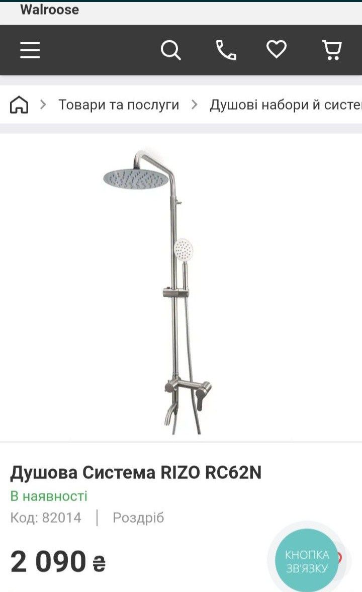 Смеситель ванна душевая система душевая стойка душевая колонна rc6262