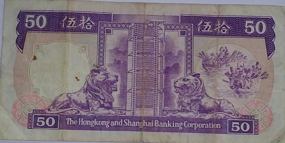 Fifty dollars, Hong Kong 1st January 1991