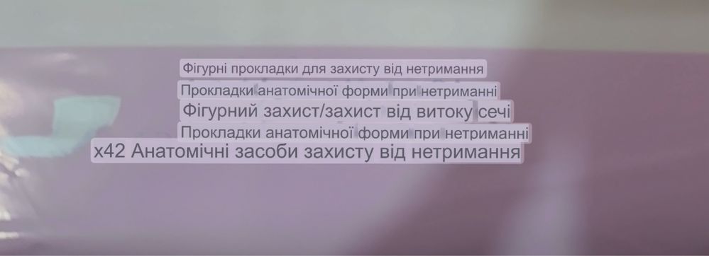 Вкладиші памперс урологічні Attend discrete 4 normal plus 42шт