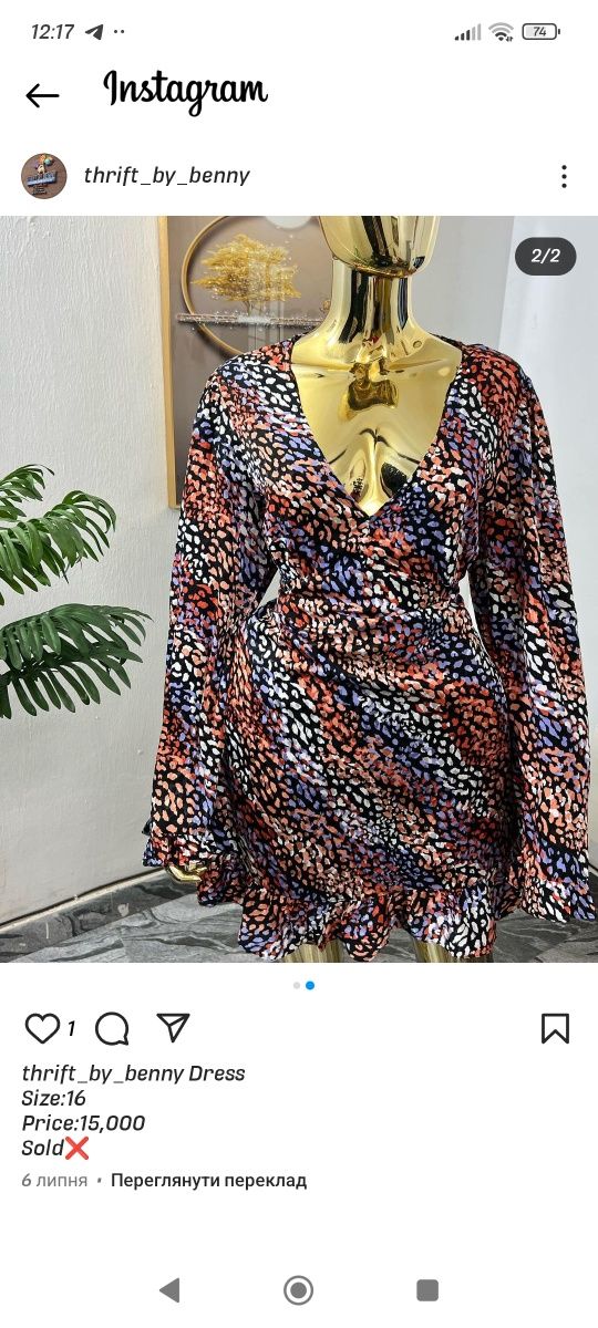 Сукня River island