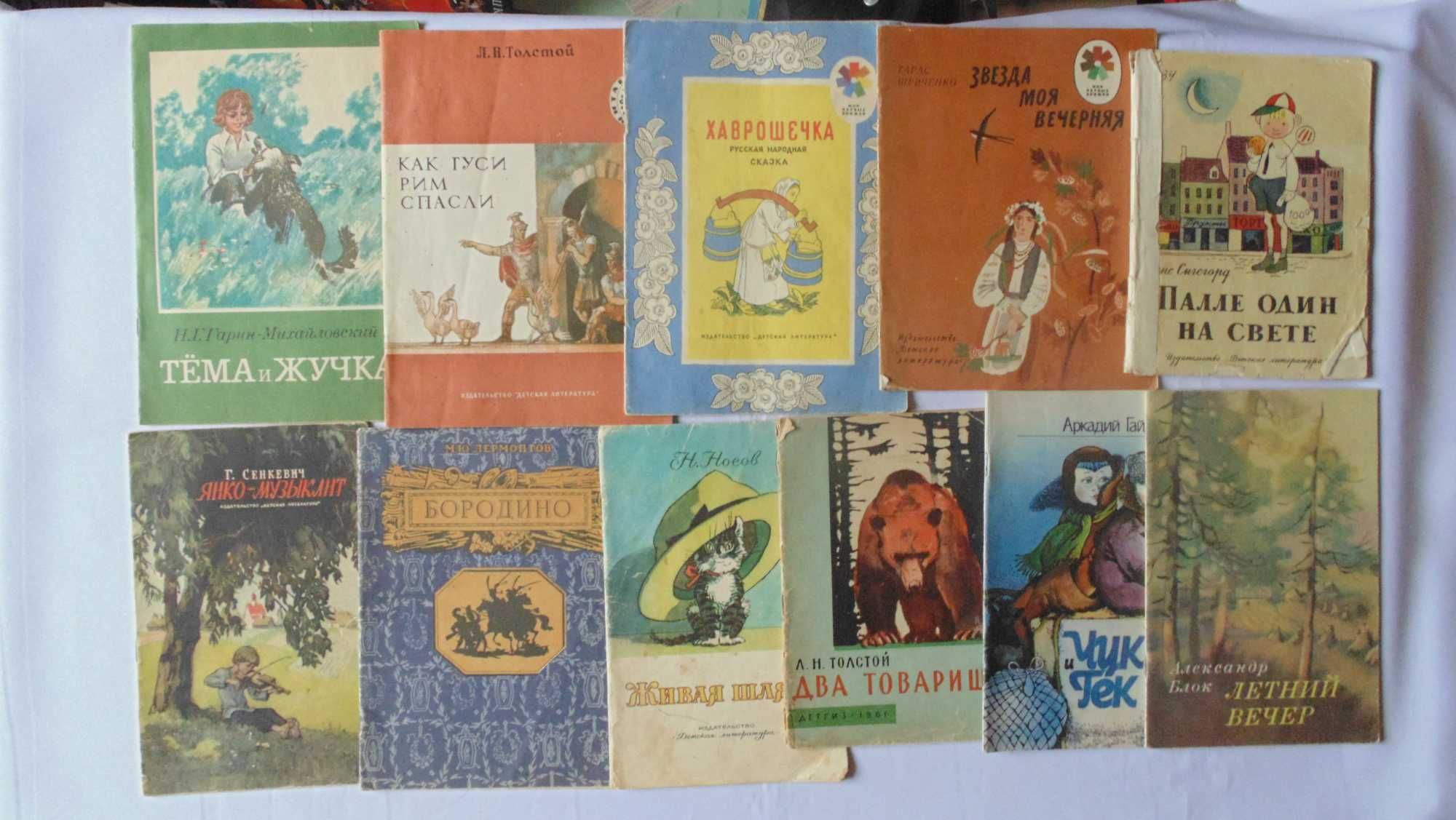 Детские тонкие книжки (1958-2006)