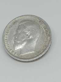 srebra moneta 50 kopiejek