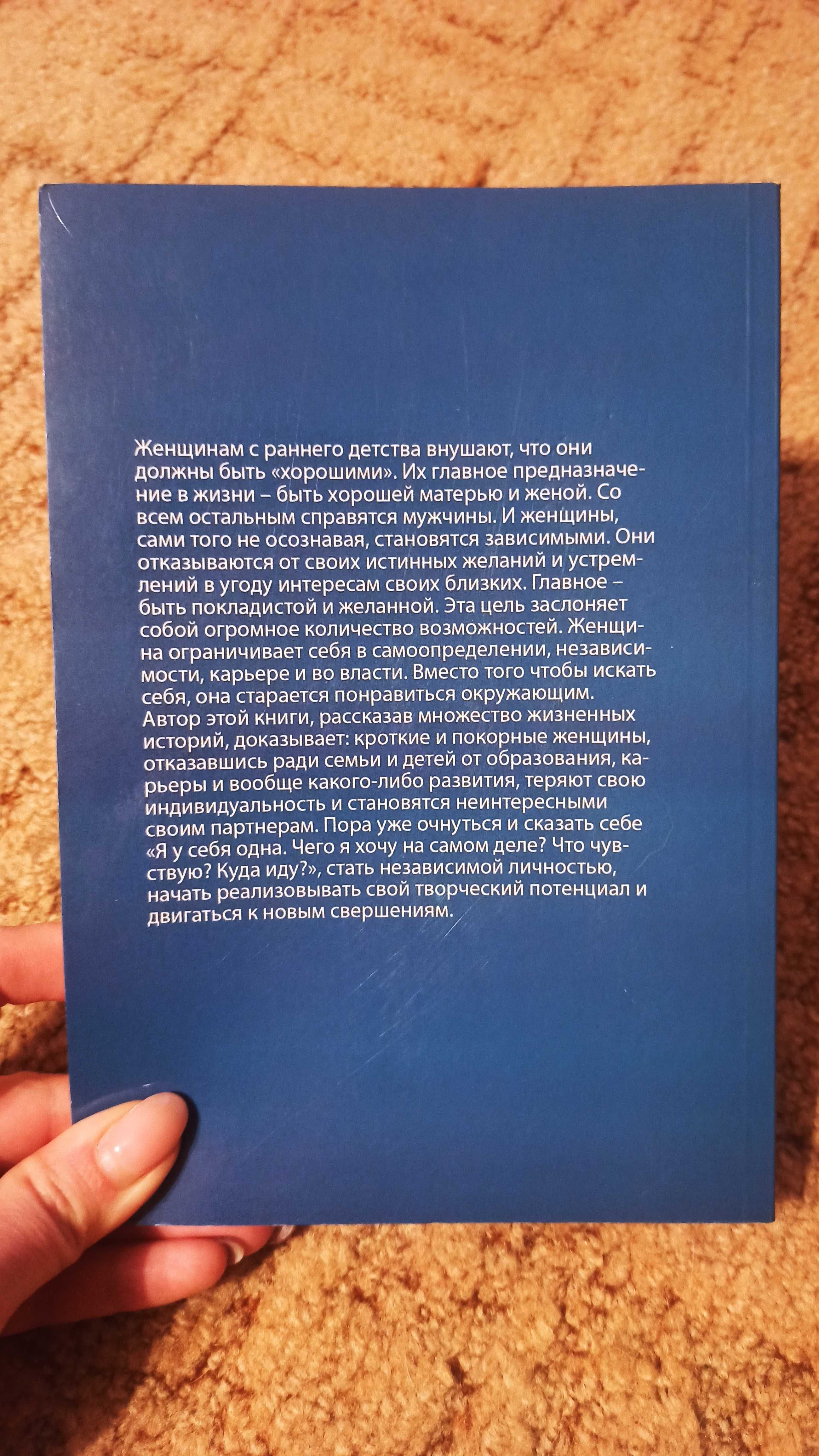 "Хорошие девочки отправляются на небеса..." Уте Эрхардт