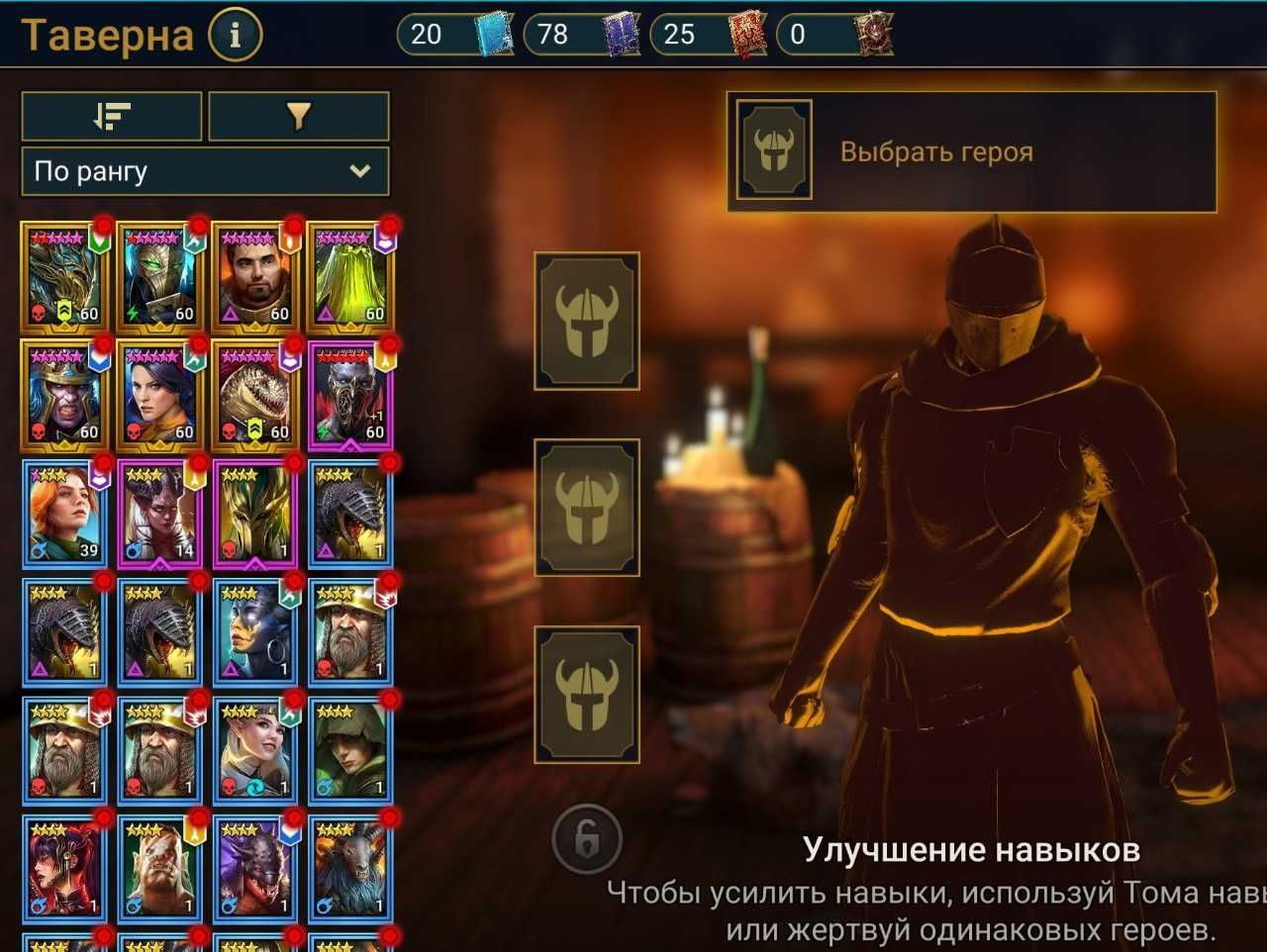 Продам аккаунт Raid Shadow Legends