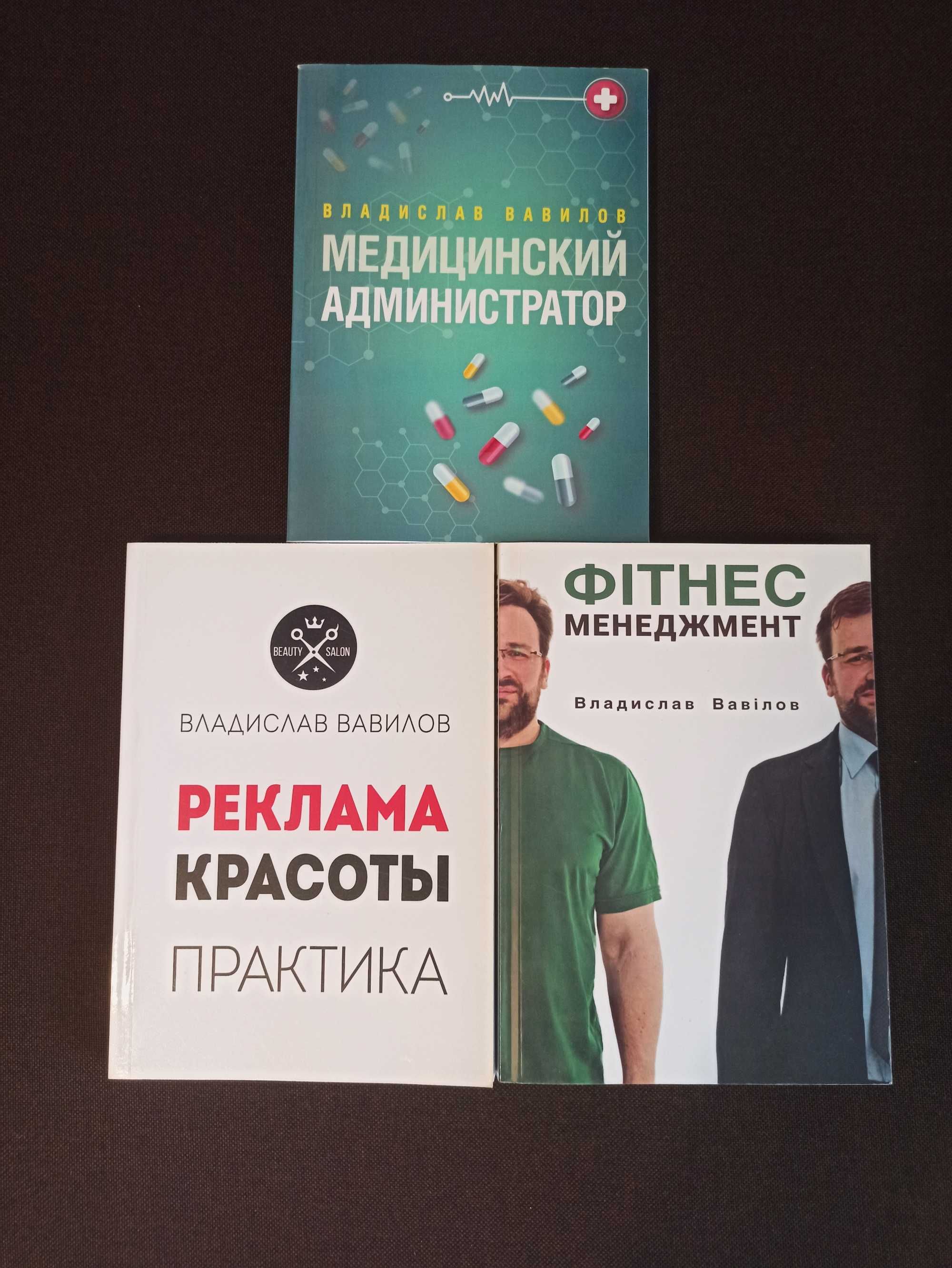 Книги Владислава Вавилова