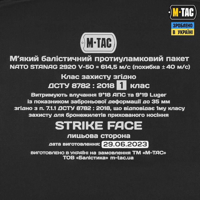 M-Tac рпс пояс з пакетом war belt armor multicam