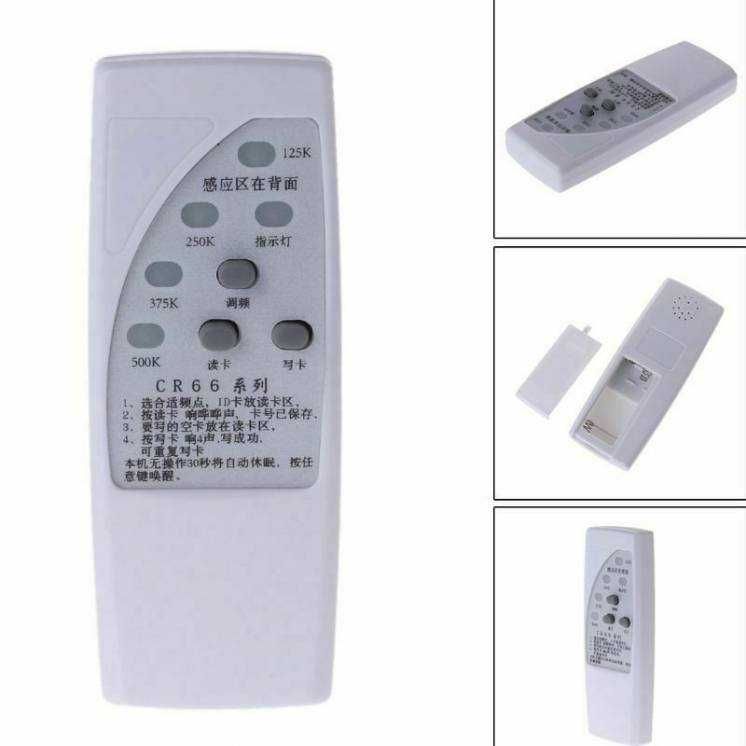 Универсальный дубликатор RFID меток ключей для домофона SK-658