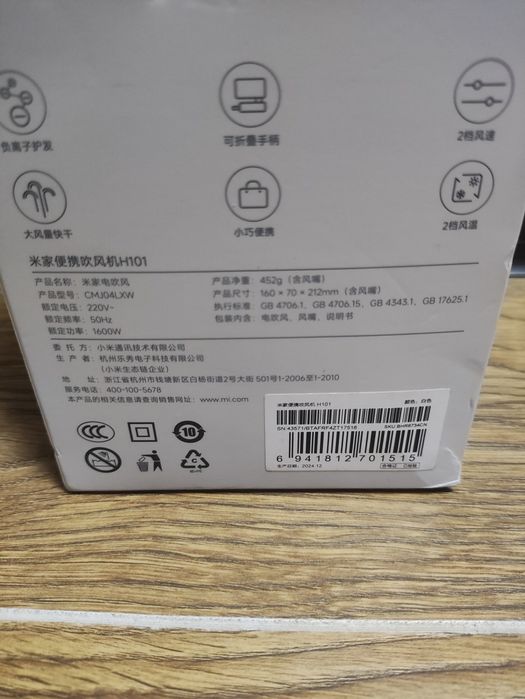 XIAOMI mijia Фен H101