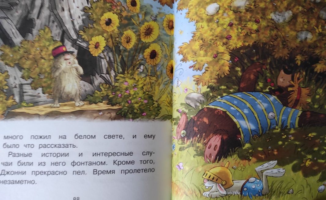 Книги: Истории о Волчёнке-Недотёпе, Сказки волшебного  леса