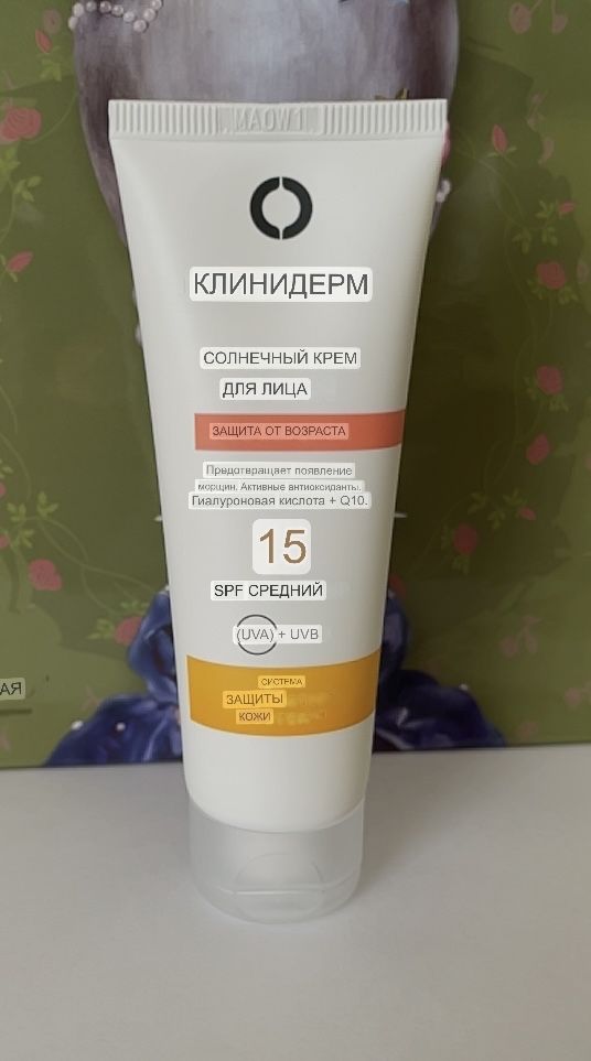 Сонцезахисний антивіковий крем CLINIDERM SPF15