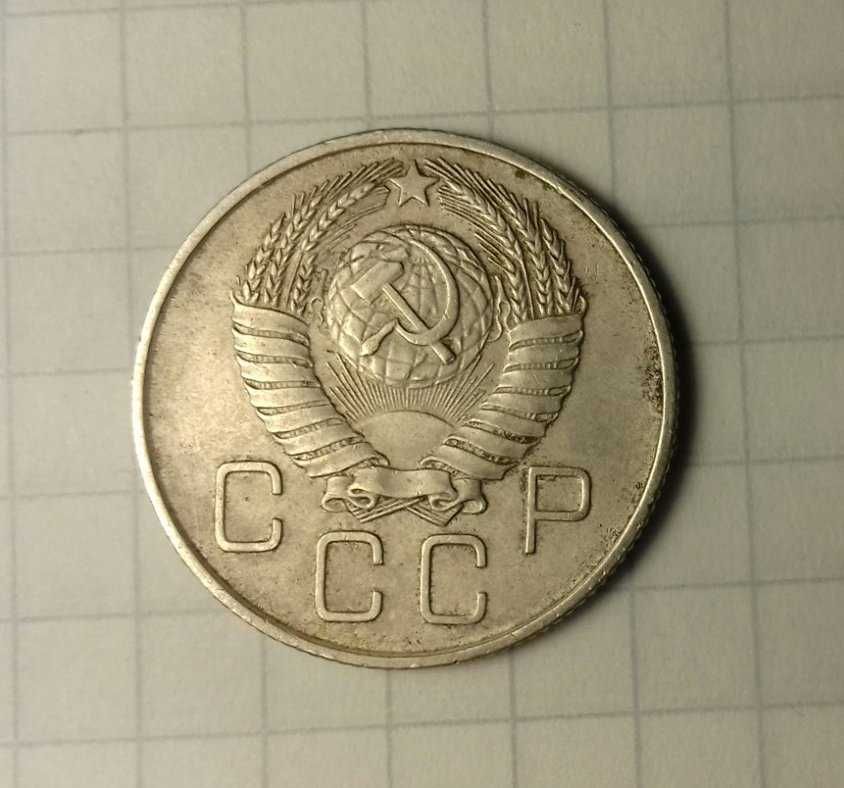 Продам монету СССР номиналом 20 копеек 1957г.