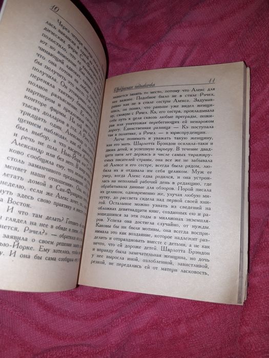 Даниэла Стил Прекрасная незнакомка