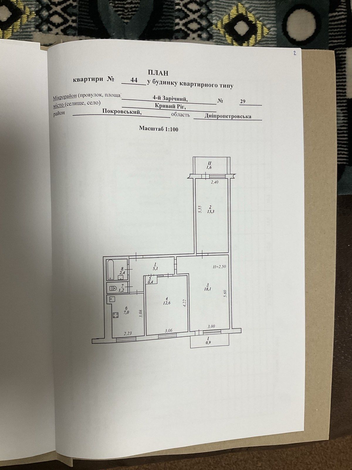 Трьошка біля Тери, 4 Зарічний 2 поверх.