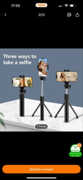 3-стороння регульована селфі-палиця