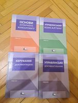 Книги про консалтинг