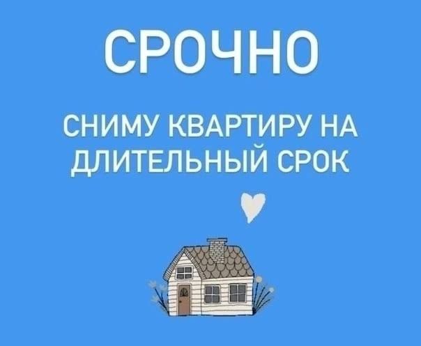 Помогите найти жилье для аренды