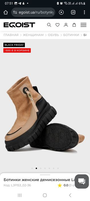 Подам женские ботинки деми