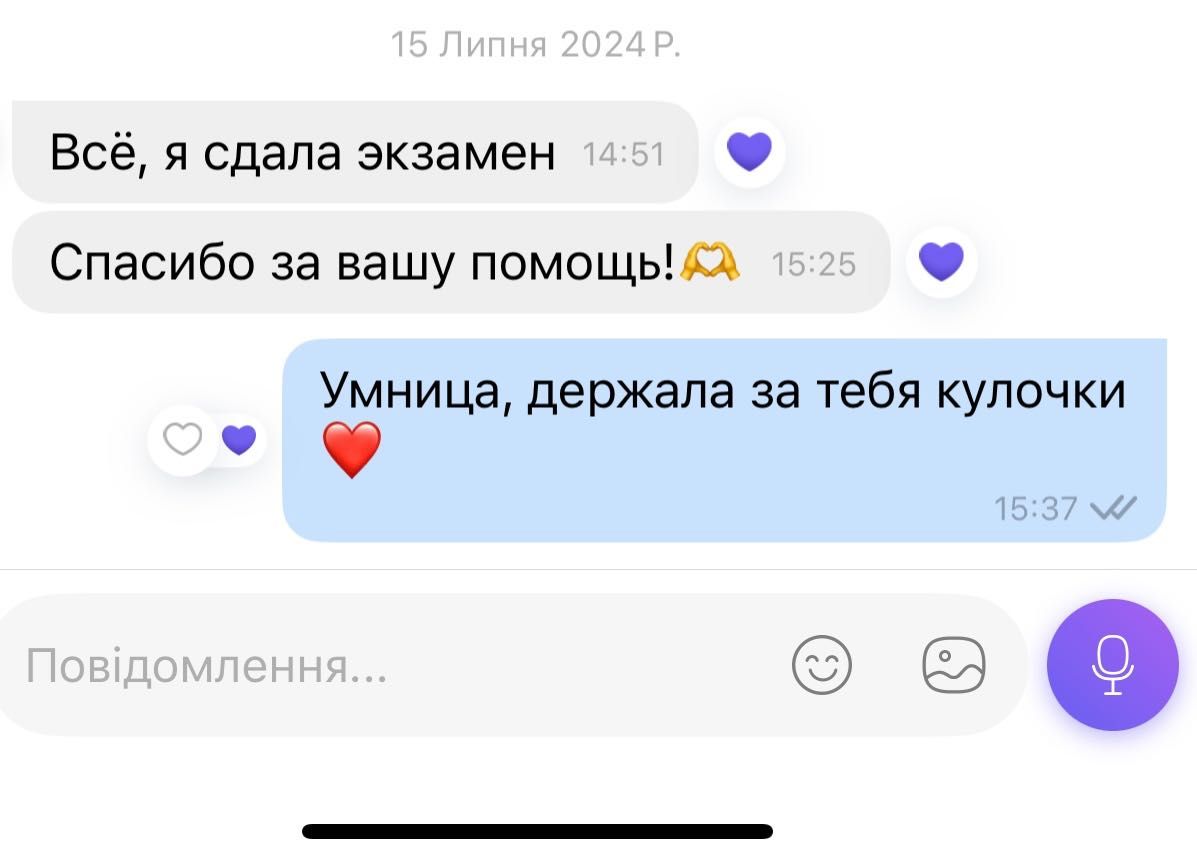 Репетитор з БІОЛОГІЇ та ХІМІЇ