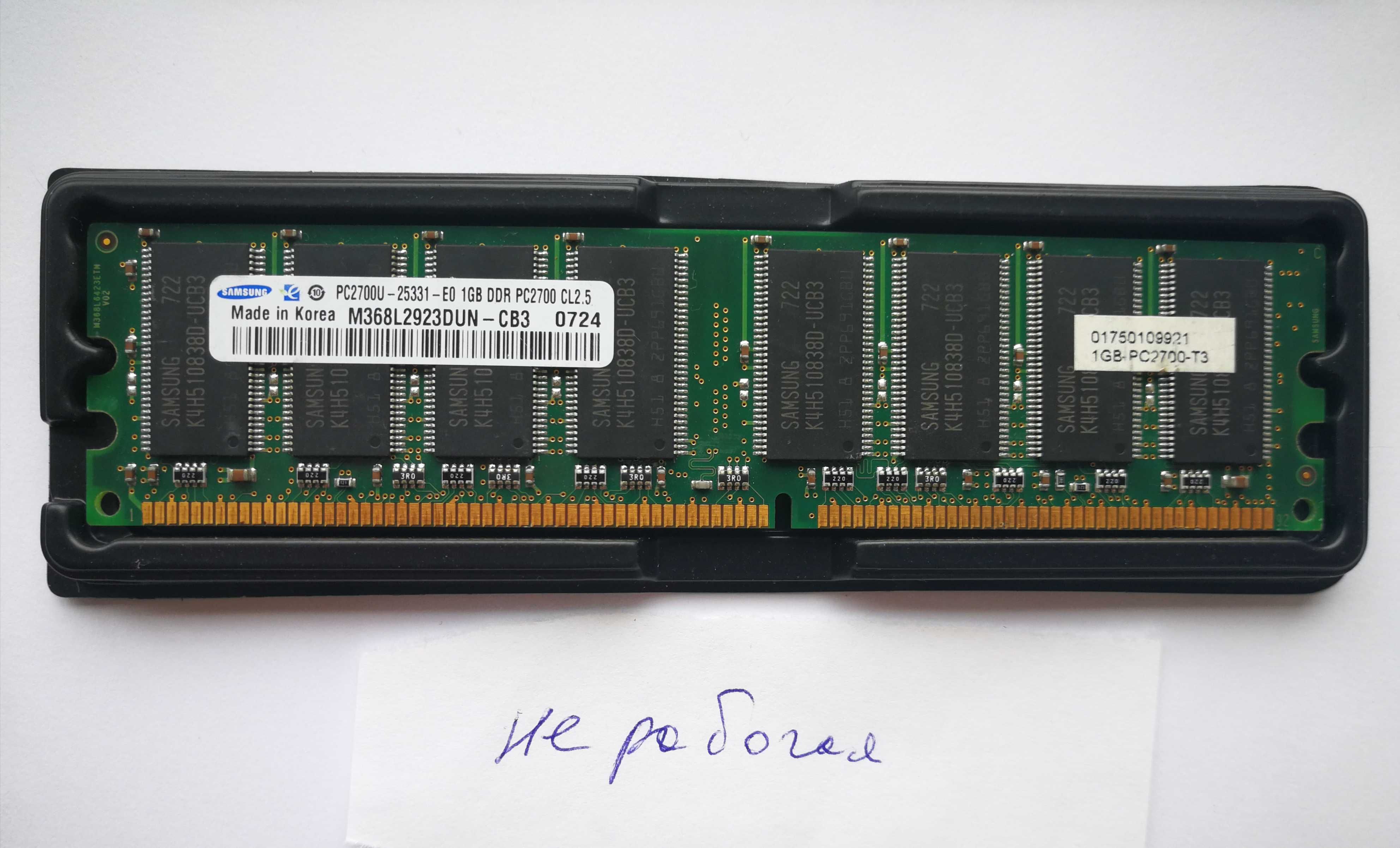 DDR (DDR1) 400 MHz 1 GB с радиатором плюс коробочки