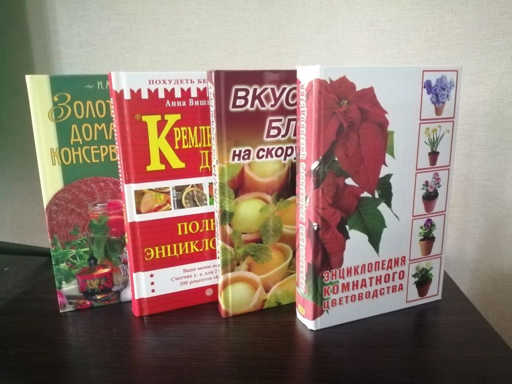 Домашние книги для хозяйки )