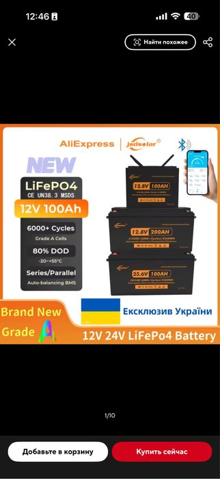 Аккумулятор jsdsolar 12v100a