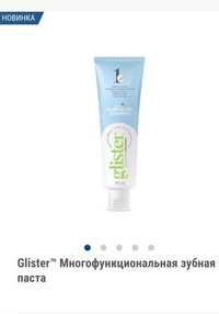 Зубна паста Glister.І Amway вся продукція