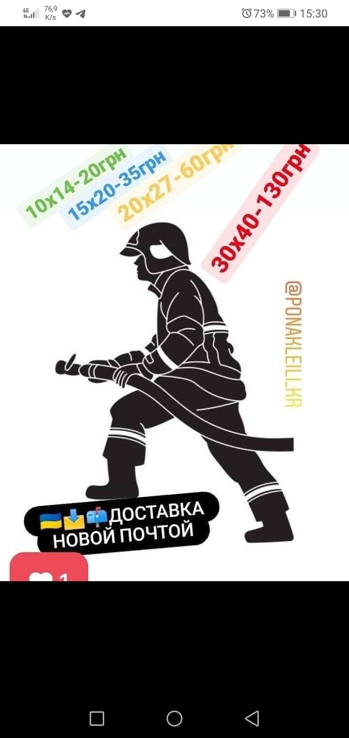 Наклейка "Пожарный" МЧС МНС ДСНС
