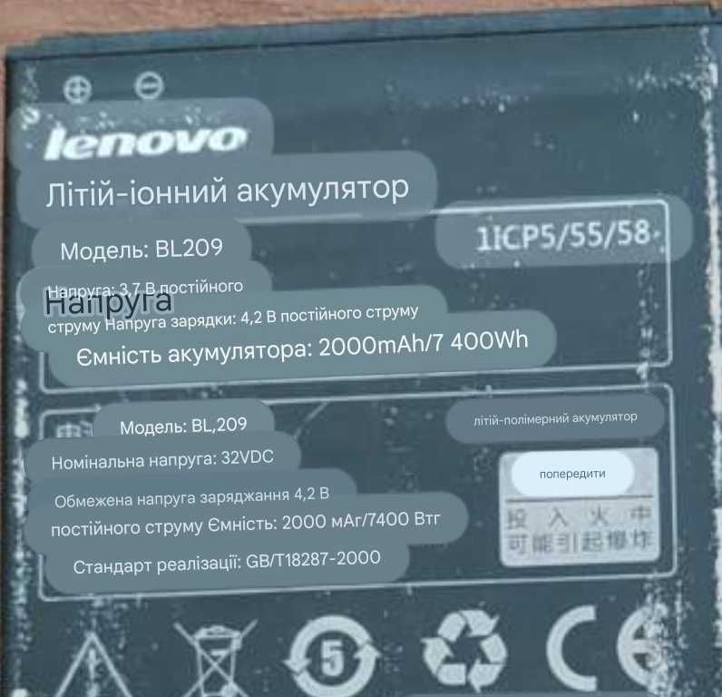 Акумулятори (батарея) до телефонів  Fly, Lenovo