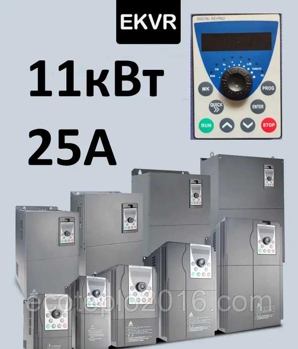 Частотник 11 кВт 3 фази / 380В 25А / Частота 5000 Гц Промисловий