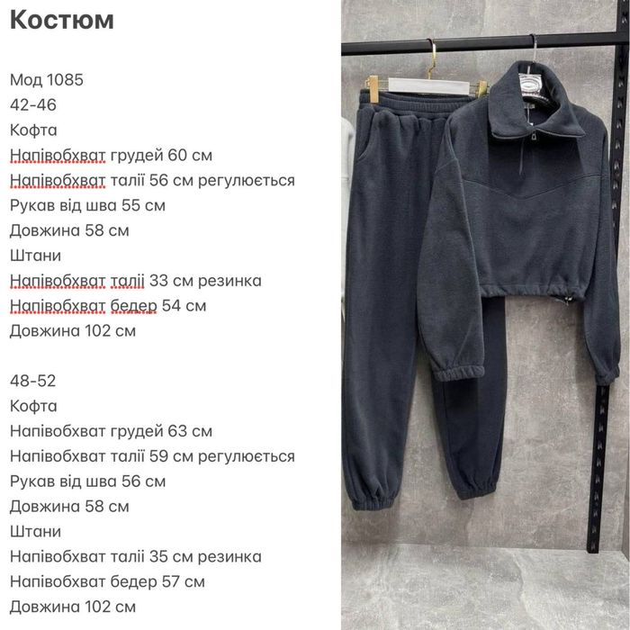 Теплый костюм женский двойка джогеры+кофта флис