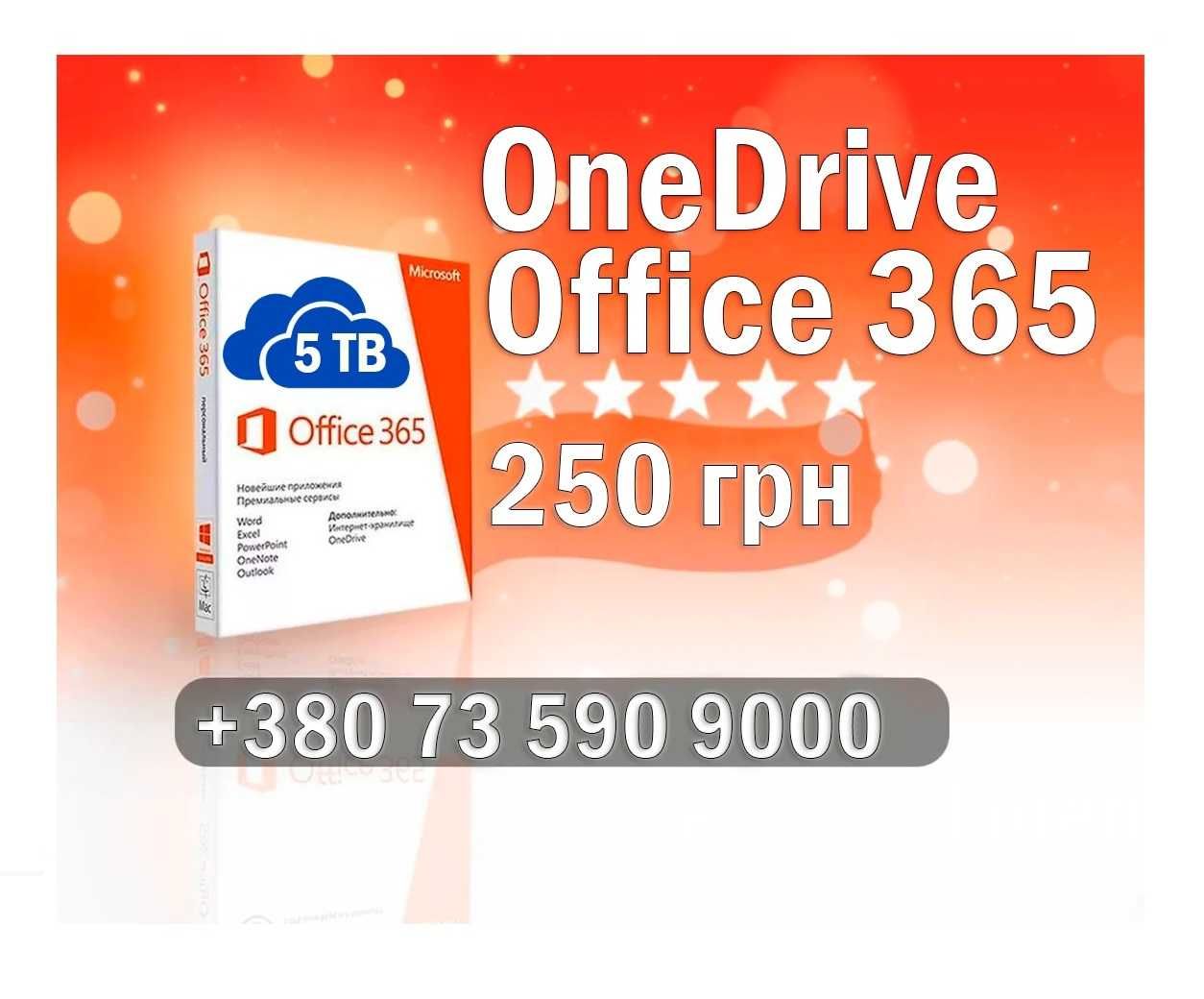 Лицензия Microsoft Office 365 +5TB‼️ PC/MAC Офис 365 - на ОЛХ с 2015г