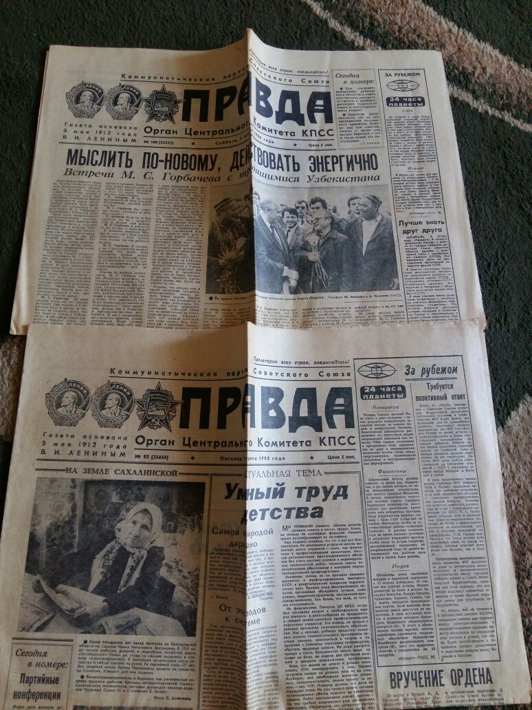 Газета Правда 1988 7 газет