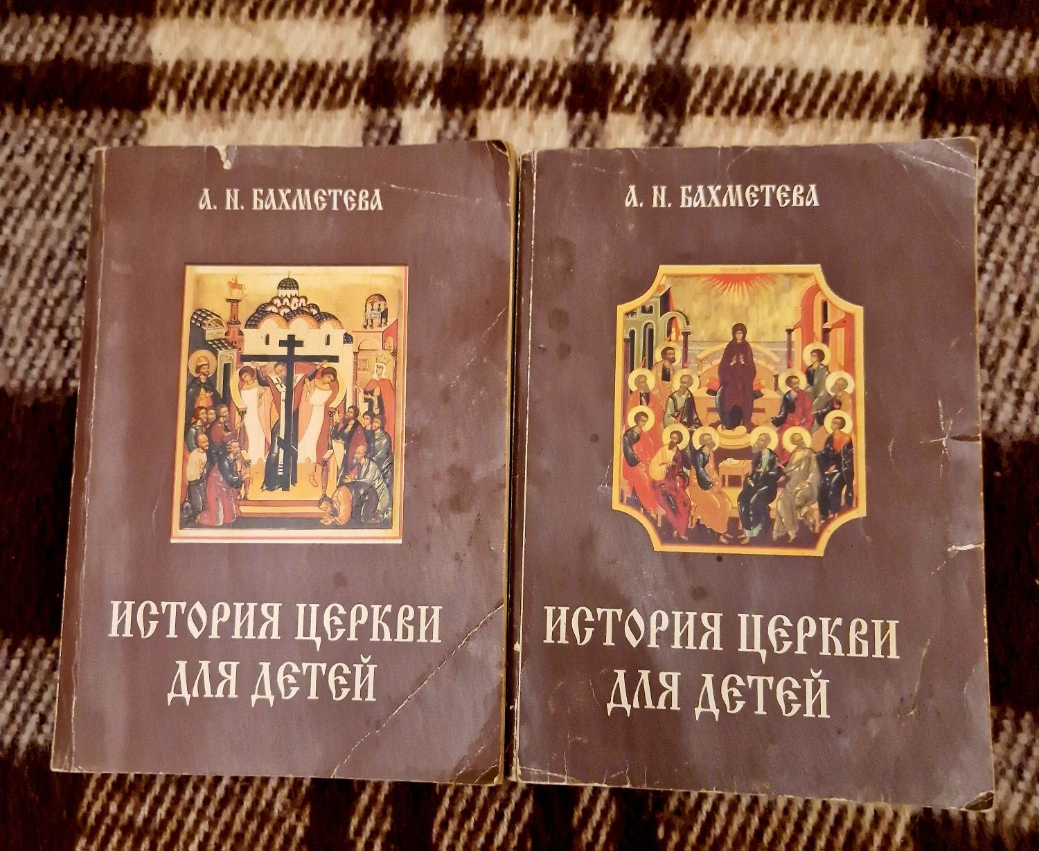 Христианские книги, религия, православие история описание торг