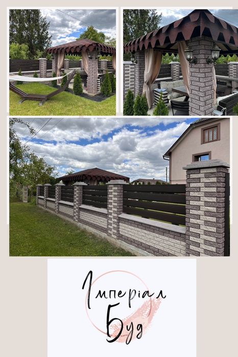 Мурування,монтаж парканів та огорож