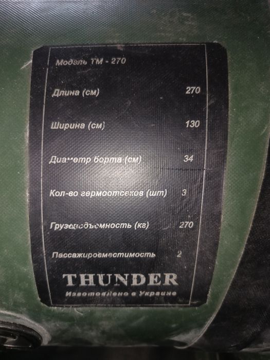 Продам лотку с мотором терміново