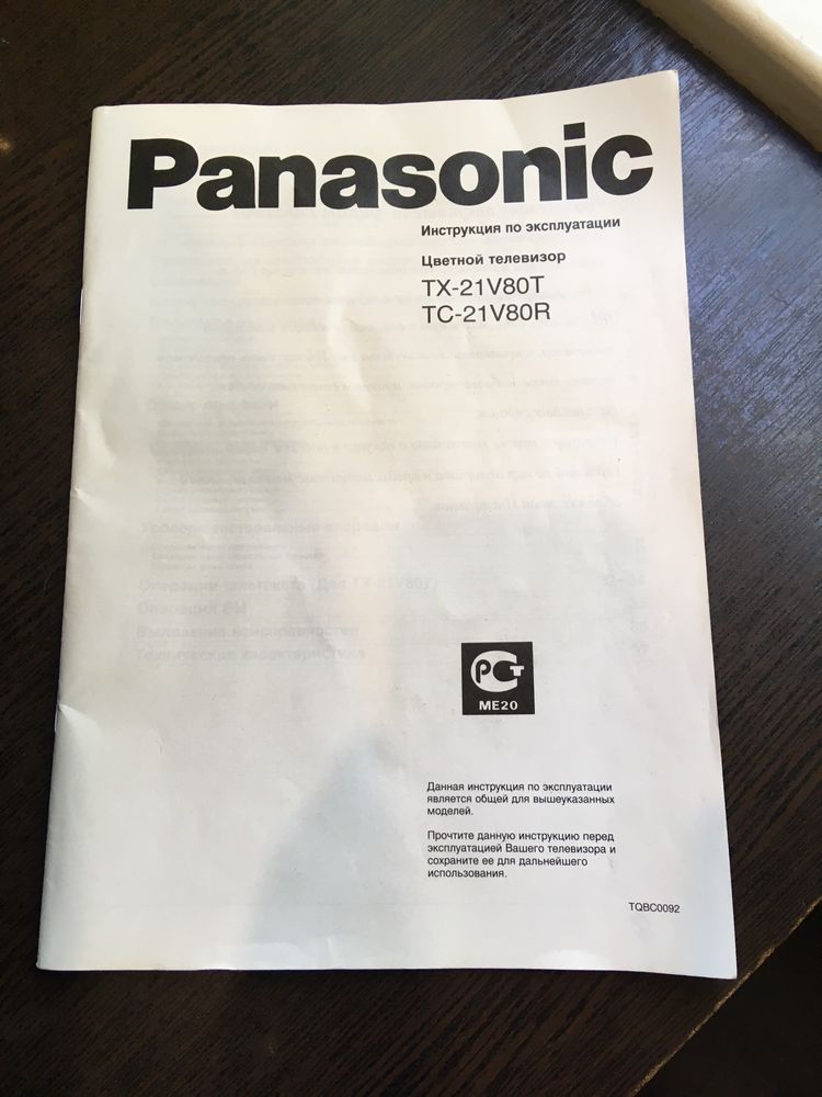 Телевизор Panasonic НЕ рабочий