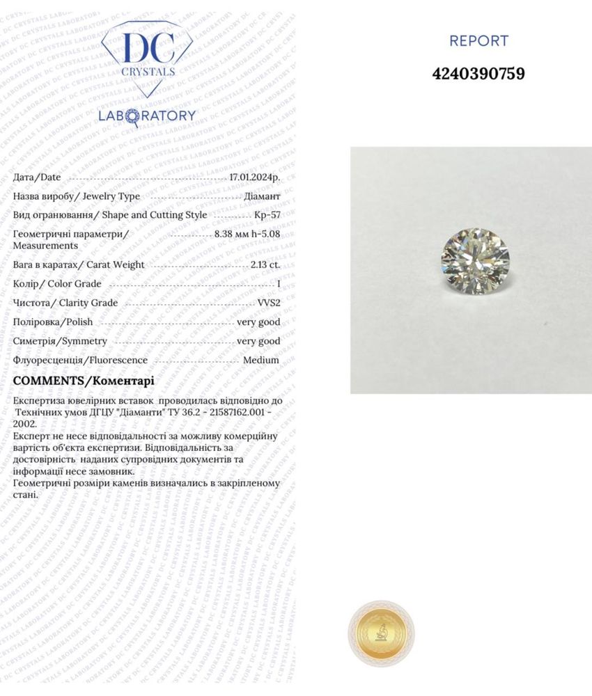 Золотое Кольцо в стиле Cartier с бриллиантом 2.13ct