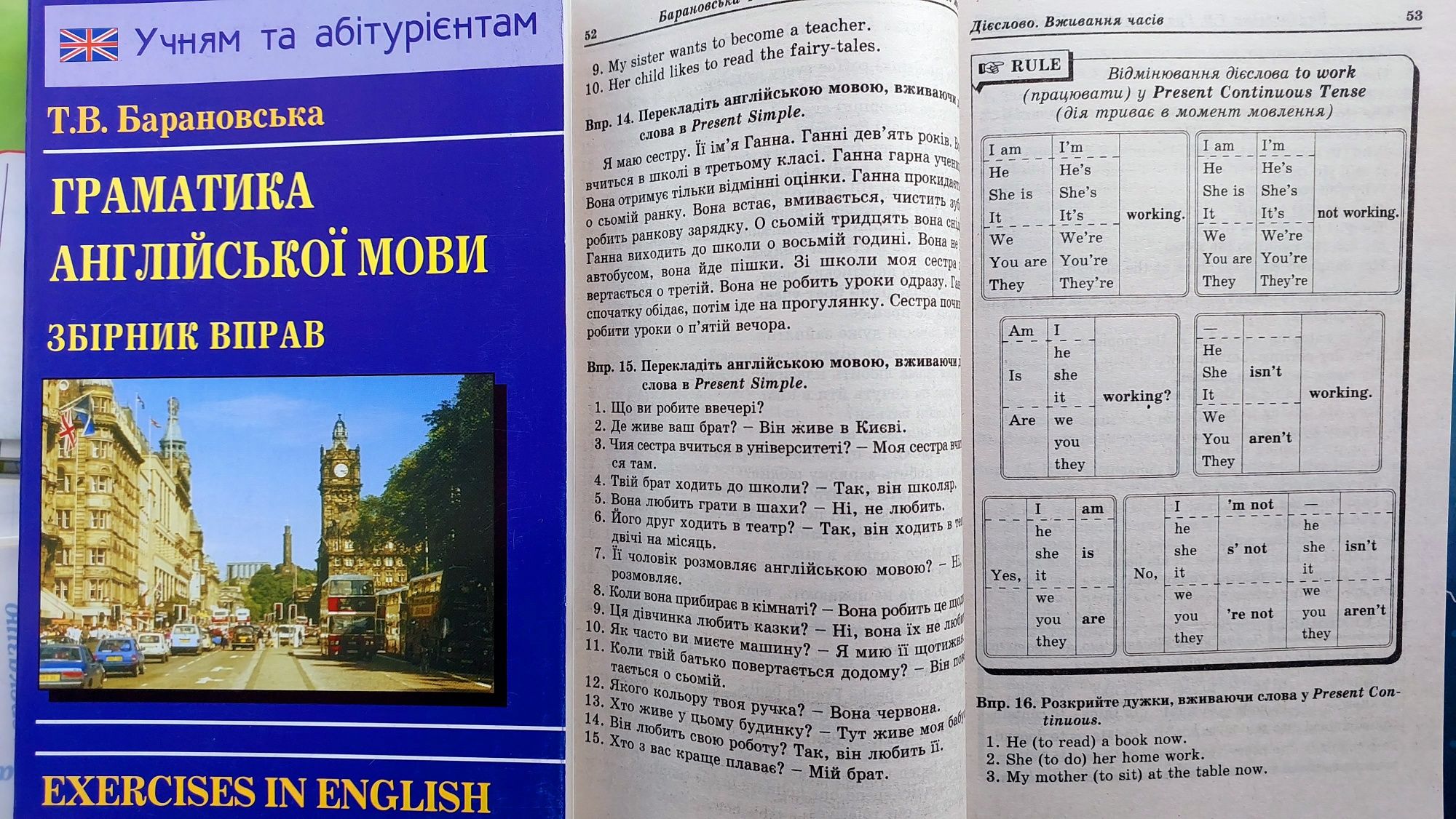 Граматика англійської мови збірник вправ Барановська Т. В.