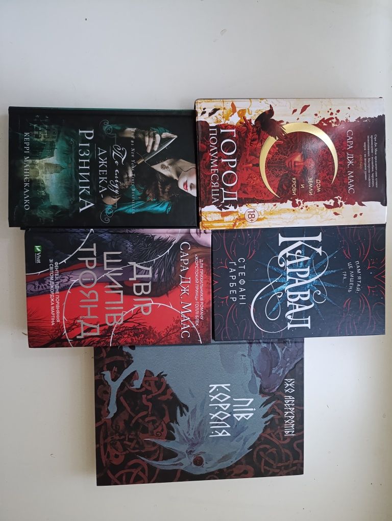Книги "Пів короля,По сліду Джека різника,Город помумесяца"