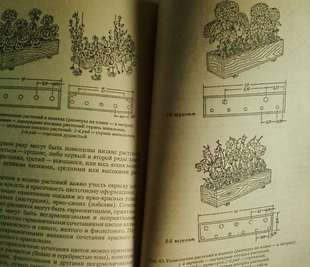 Книги по комнатному цветоводству, 2 книги в наборе