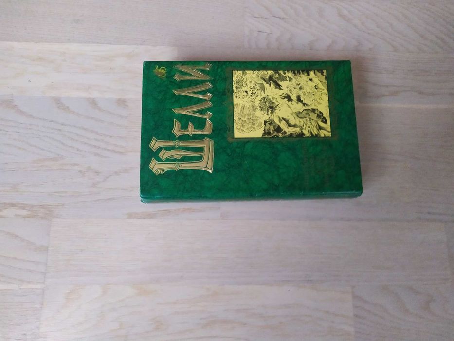 Комплект книг. Художественная литература 14