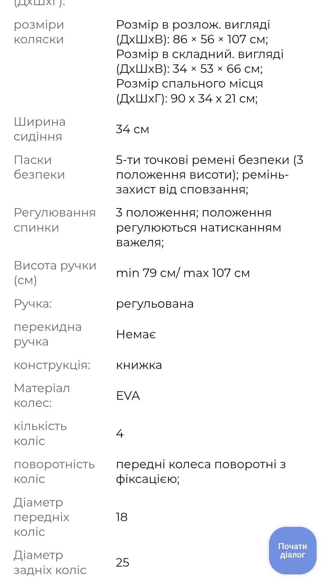 Продам прогулянкову коляску